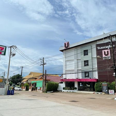 U- Homehotel Nakhonpanom Nakhon Phanom Exterior photo